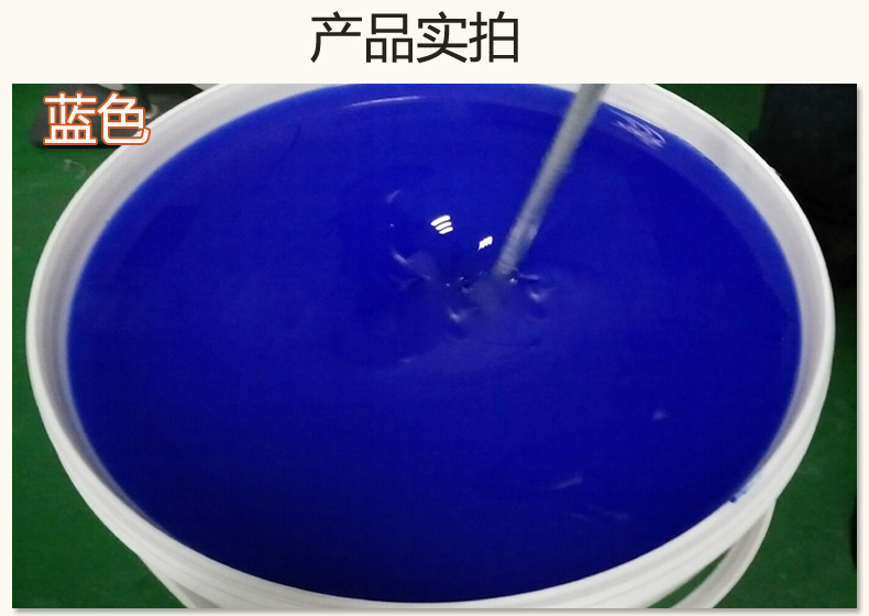 藍色果凍膠，液槽密封的得力助手！